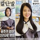 여우머리미용실 - 김해시 | 여우머리미용실