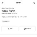 에그홀릭 이미지