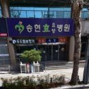 송현장례식장 이미지