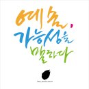 링코제일주 이미지