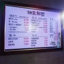 삼합회관 네이버블로그
