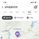남이섬설리조트4
