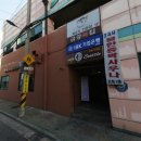 금강복집 이미지