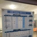 평창시외버스터미널 이미지
