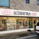 최고당돈가스서산
