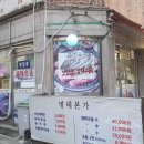 장용훈명태본가