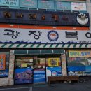 광장복어 이미지