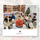블리스데이(Bliss Day) | 크리스마스 행사 후기, 위례 초등 저학년 학원 위블리스