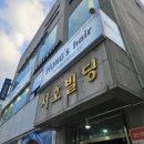 가은다방 | 김천 머리맛집 손질 두피케어 추천 홍스헤어 신음점 이용후기