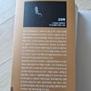 [서평]미지의 늑대;한국,아세안의 잠재력과 도전