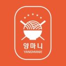 양마니칼국수 - 구로구 부광로 96-5 | 양마니칼국수