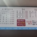 우리정육구이