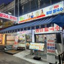 소문난중앙칼국수 이미지