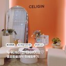 성고개로 | 누워서하는 다이어트♡셀포랩클래식 찐체험 후기