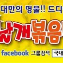 원조닭날개