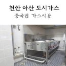 북일가스 이미지
