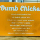 덤브치킨제주삼화점