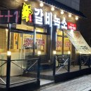 갈비녹소 이미지
