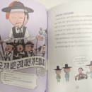 위즈덤하우스 조선의 별별 전문가들 그런 멋진 일을 하셨소?