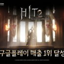 히트 이미지