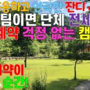 황학동캠핑장 이미지