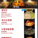 양슐랭