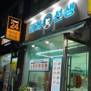 피자선생대전 이미지