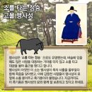 [7/8(수) 인사] 청백리(淸白吏) 이미지