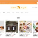 아뜰리에사부작 이미지