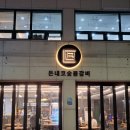 왕성숯불갈비 이미지