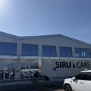 코리안목장 | 인천 영종도 코리안 디저트 카페 시루앤케이크 후기!!