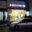 메고지고떡창고 대구동인동점 다양한 대구답례떡 무인떡집 연말떡선물