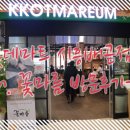 롯데마트(주)롯데마트시흥배곧점