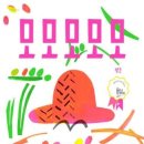 해바라기유치원 이미지