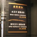 연탄부락 - 고양시 덕양구 삼송로193번길 14 | 연탄부락