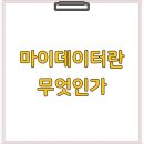 데이터테크 이미지