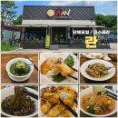 춘천 중식당 란 룸 코스요리 단체모임 장소로 딱!