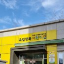 옥길양지어린이집 이미지