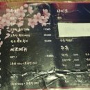 전과육회점