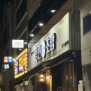 정인초밥 - 남양주시 해밀예당1로 50-88 | 광주 금호동 맛집 정인초밥 솔직후기 주차장⭕ 초밥맛집 추천