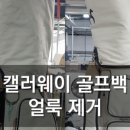 두골프솔루션 이미지