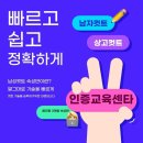 남자만 컷트만 이미지