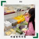 라홍방 마라탕 매탄점 | 광교 마라탕 찾는다면 라홍방마라탕 솔직후기