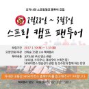 에스케이투어 이미지