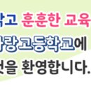 경주화랑고등학교 이미지