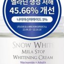 스노우뷰티 이미지