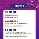 가족뮤지컬 뽀로로 매직싱어롱쇼 이미지