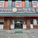 역전게임랜드 이미지