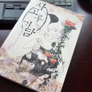 사고루 이미지