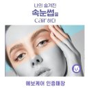 핑크헤어라인 이미지